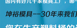 揭陽市榕城區坤裕塑料模具廠是一傢30年專業生產美式桶模具,塗料桶模具,機油桶模具,油漆桶模具,潤滑油桶模具,化工桶模具,食品桶模具等各式塑料包裝桶模具的模具廠傢,我廠可提供模具定製+註塑加工+印刷等一系列服務;歡迎來電詳詢:15018228069(陳小姐)