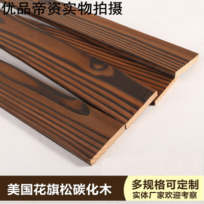 花旗松户外碳化木防腐木地板护墙板室外阳台龙骨木条栅栏木料板材