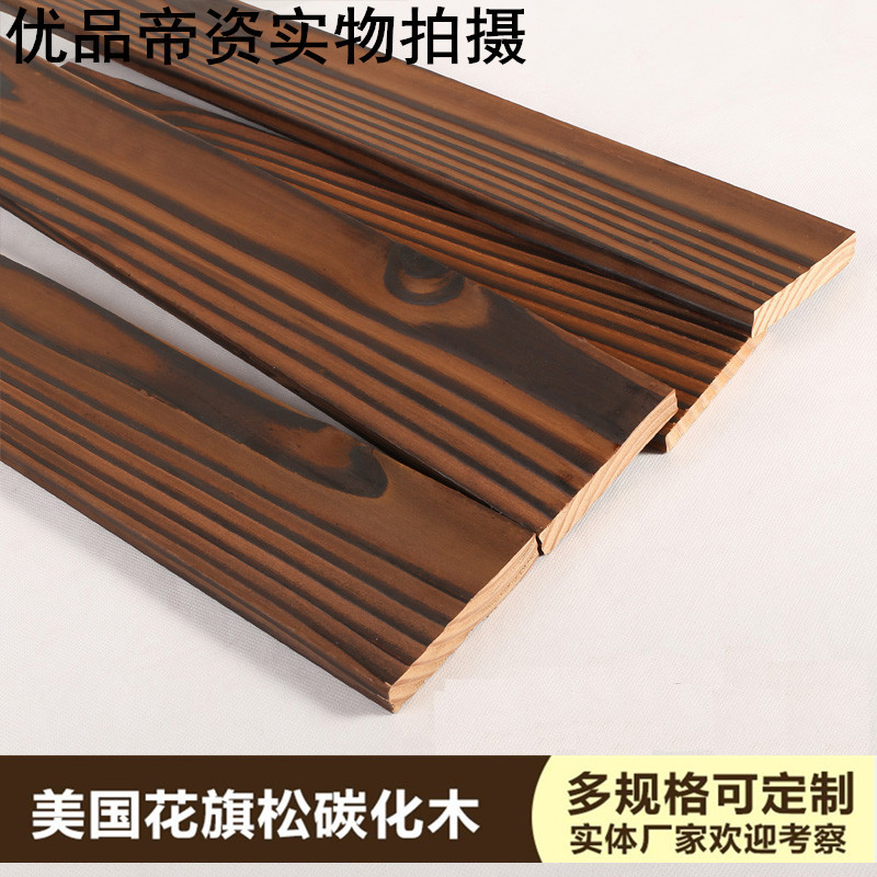 花旗松户外碳化木防腐木地板护墙板室外阳台龙骨木条栅栏木料板材