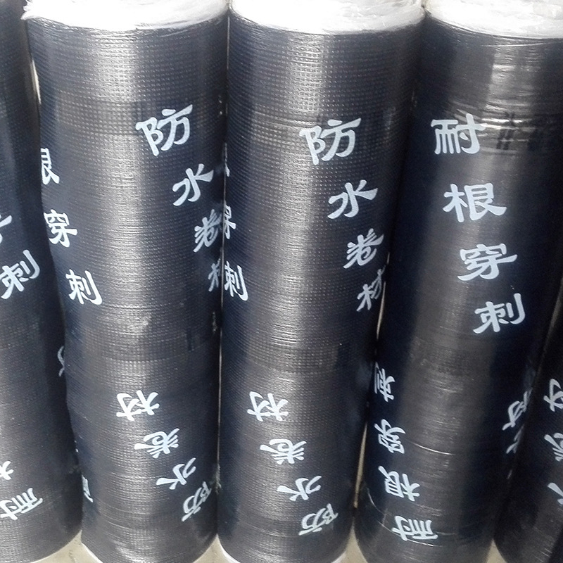 SBS改性沥青耐根穿刺防水卷材批发铜胎基化学阻根防水材料 包检测