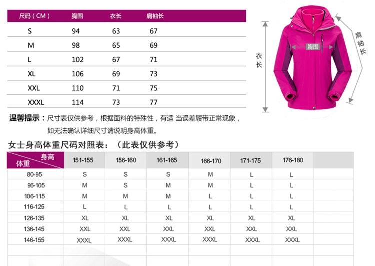 三合一冲锋衣登山服滑雪服