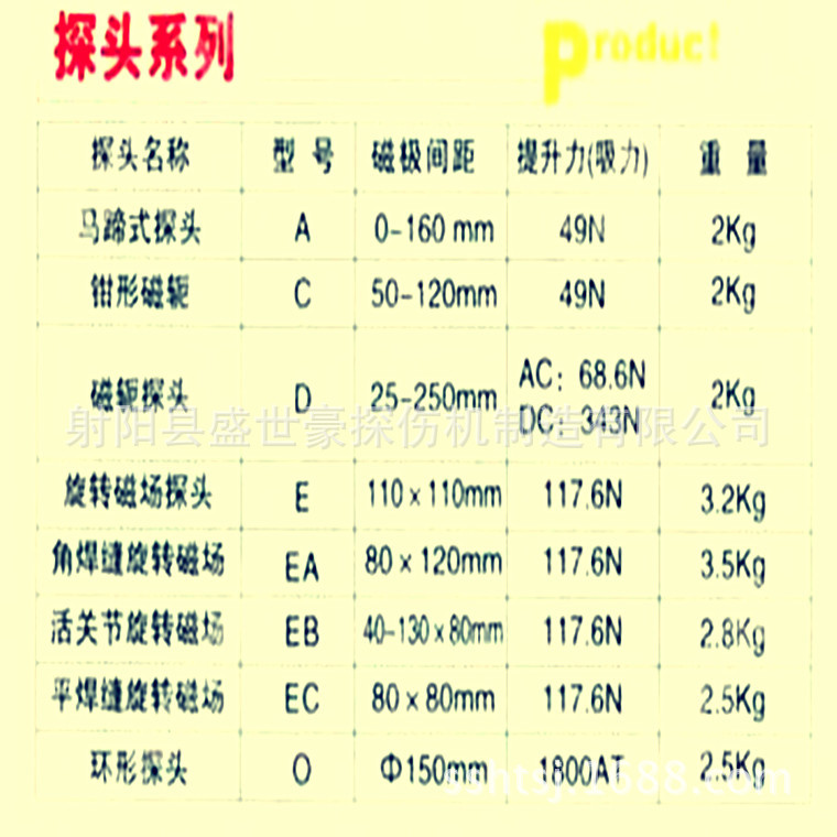 Ea型角焊缝旋转磁场探头E