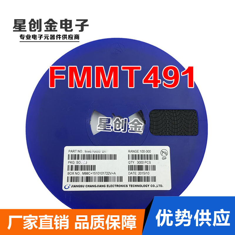 供应FMMT491 贴片功率三极管 FMMT491TA 全新原装 价格优势