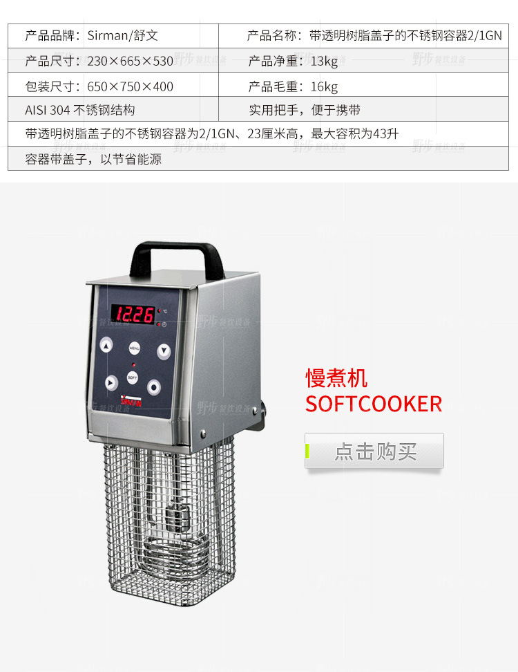 带透明树脂盖子的不锈钢容器-21-GN_03