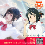 新海诚 你的名字cos 女主宫水三叶cosplay假发黑色造型假发