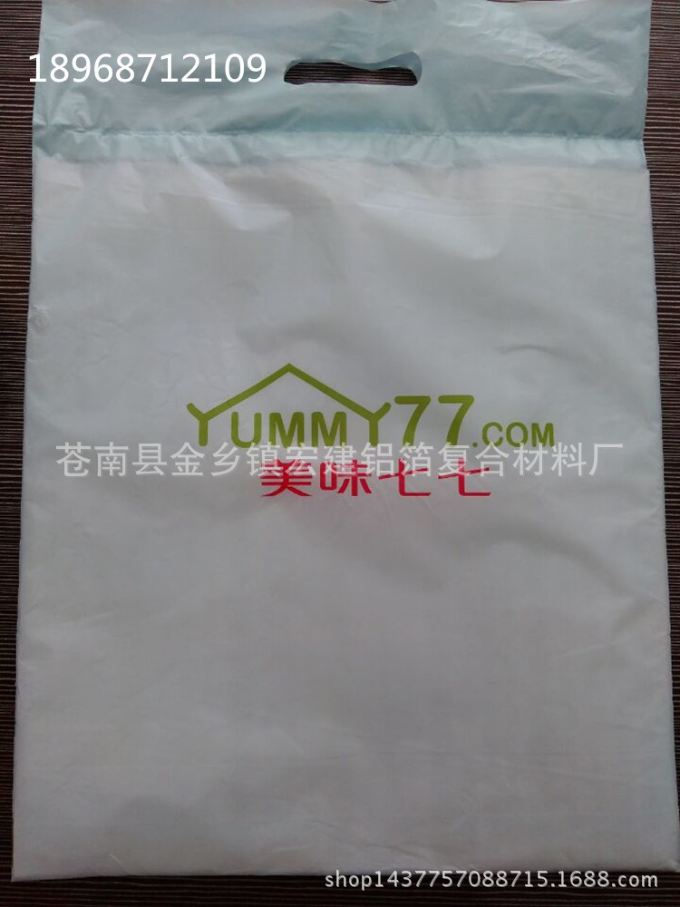 塑料保温袋 水果蔬菜保鲜袋 防水保温袋 海产品保鲜袋