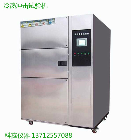 冷热冲击试验箱 赣州淇竣生产冷热冲击试验机 冷热冲击试验机