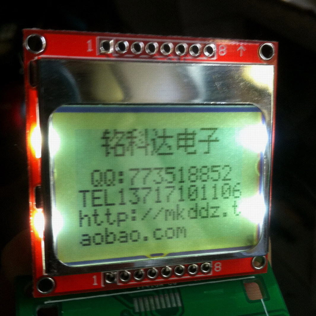 LCD 5110 resulution 84x48 graphical LCD5110 模块