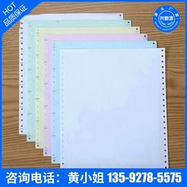 不干胶标签;包装产品加工;其他办公用纸