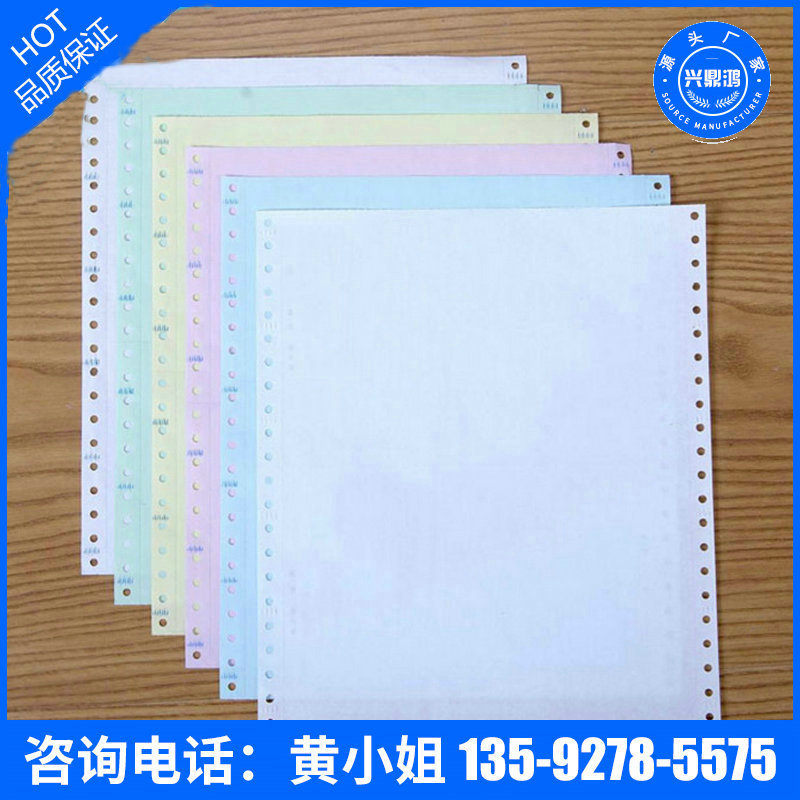 大量供应打印纸 彩色打印纸 三层彩打印纸电脑彩色打印纸可定制