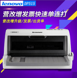 Lenovo DP515KII игла -тип принтера.