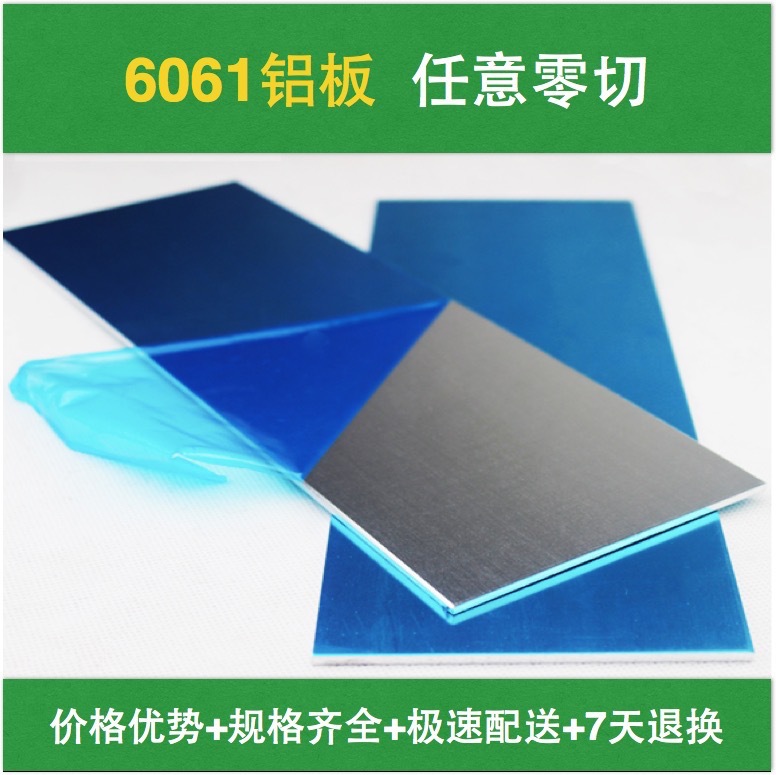 韩铝6061铝板 表面平整度高 超平铝板 贴膜拉丝板