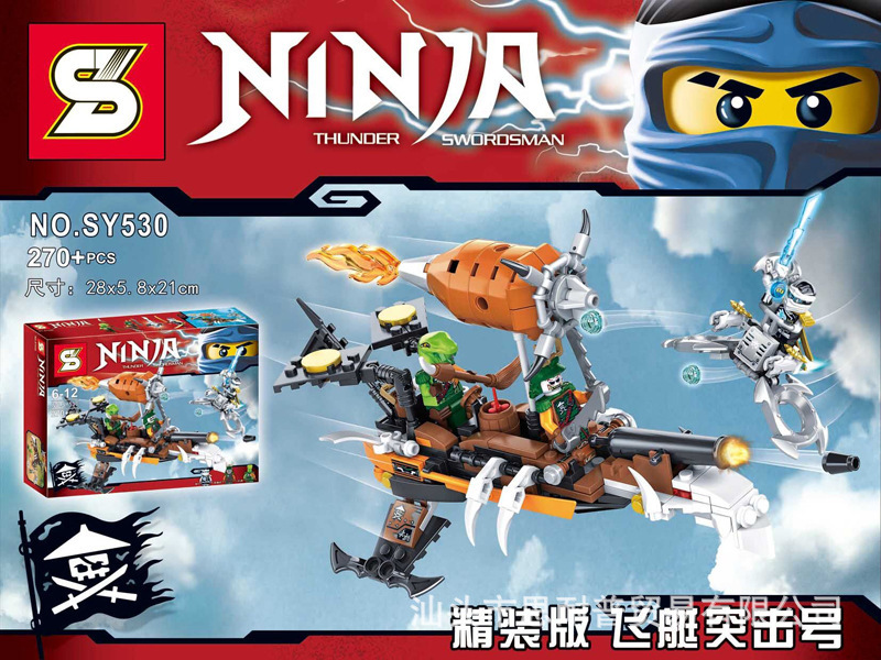 SY530 Ninja