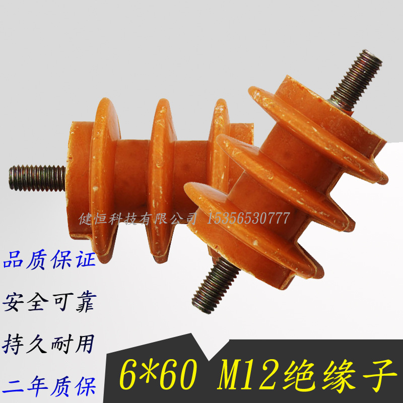 专业生产60*M12带杆，低压黄色绝缘子，配电箱柜绝缘子零排绝缘子
