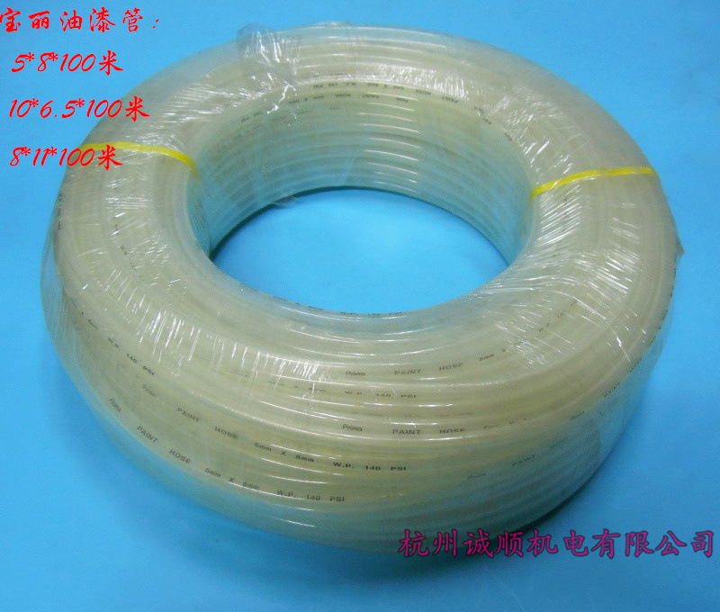 PRONA台湾宝丽8*11*100油漆涂料管喷枪油输送管往复机喷漆软管