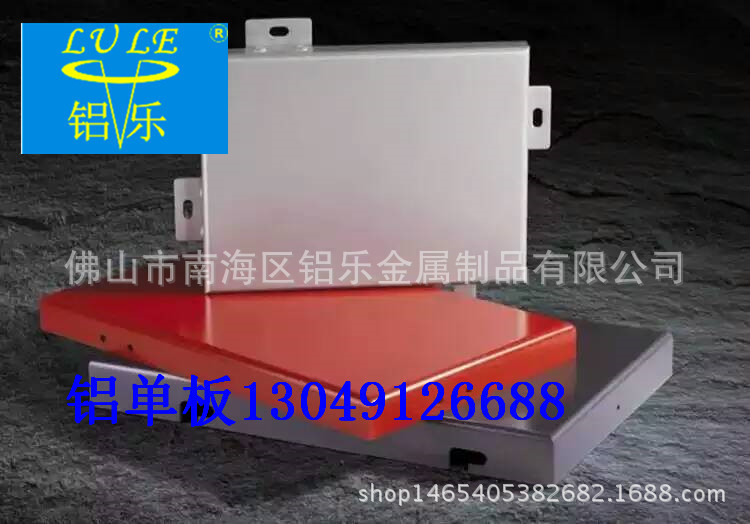 楚雄冲孔铝单板厂家批发