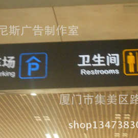 地铁车站指示牌火车站标识VI标识设计系统烤漆镂空发光灯箱