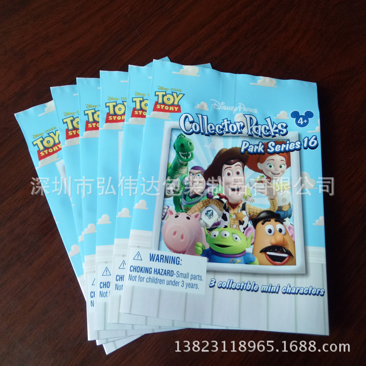 陀螺包装袋 儿童玩具复合中封袋 opp/cpp镀铝凹版印刷袋子