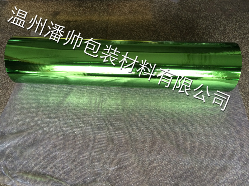 BOPET真空镀铝膜