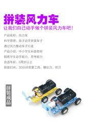 科學小風力車手工實驗動手玩具益智科教玩具DIY拼裝拼砌玩具配件
