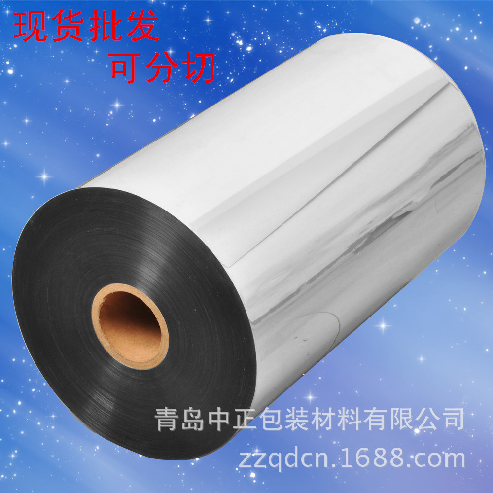 鍍鋁膜_副本