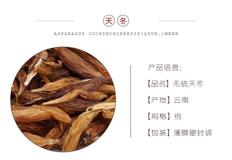 Dried Asparagus Root Tian Dong 天冬 500g Loose Bulk Yunnan TCM Herb overview