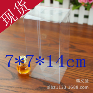 �F؛�l�۶���pvc�z�ۺл��yƷ�YƷ����ߺ�͸����7*7*14cm