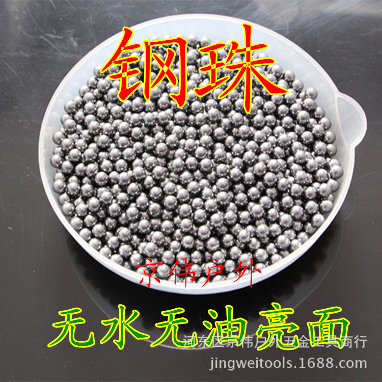 钢珠 钢球7mm,8mm ,9mm 10mm ,11mm滚珠 无水 无 油 亮面