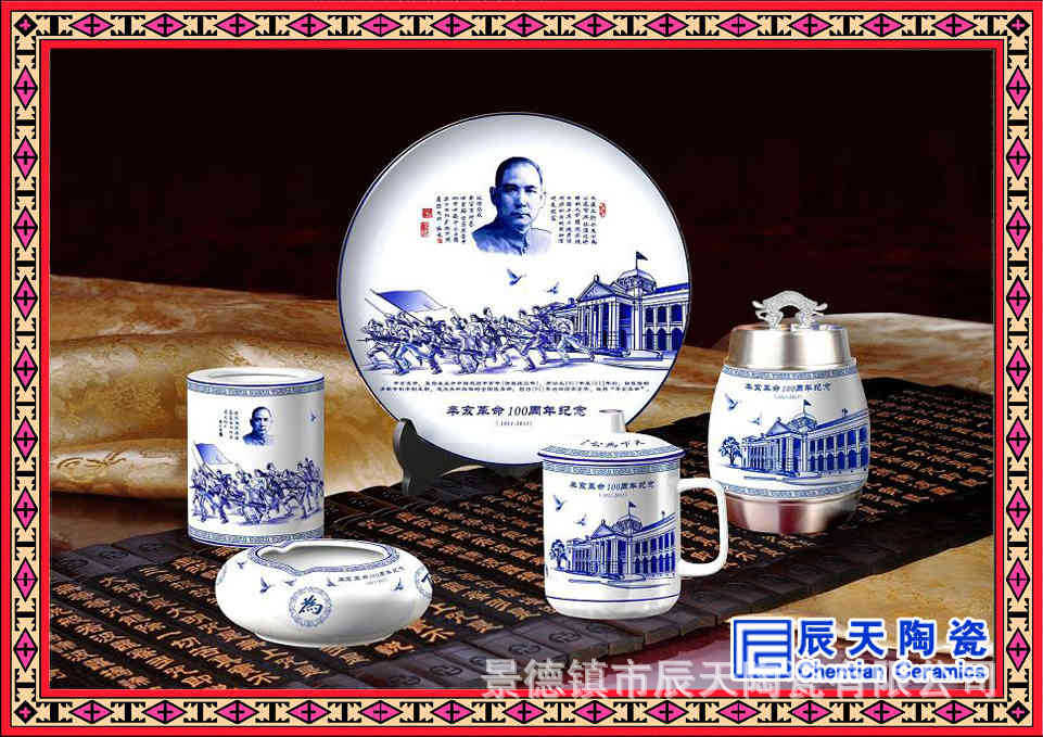 78 辛亥革命100周年—&md