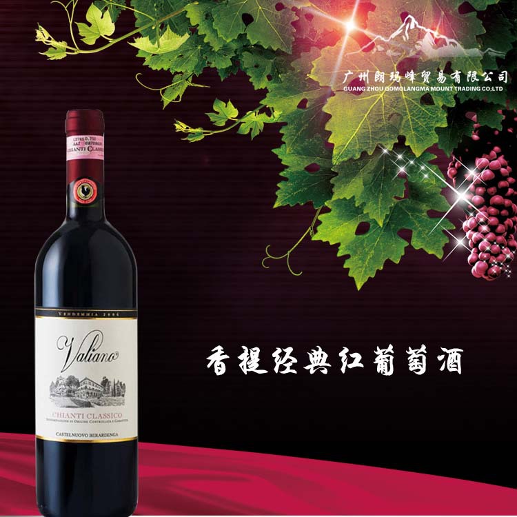 香提经典红葡萄酒2 副本