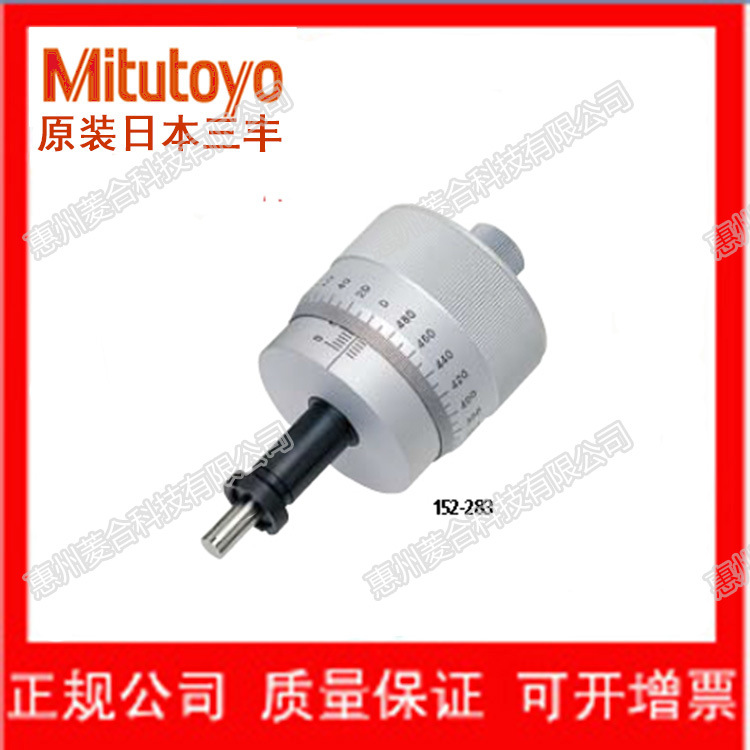 日本三丰 0~25mm 精细进给大直径微分筒型 测微头 152-348