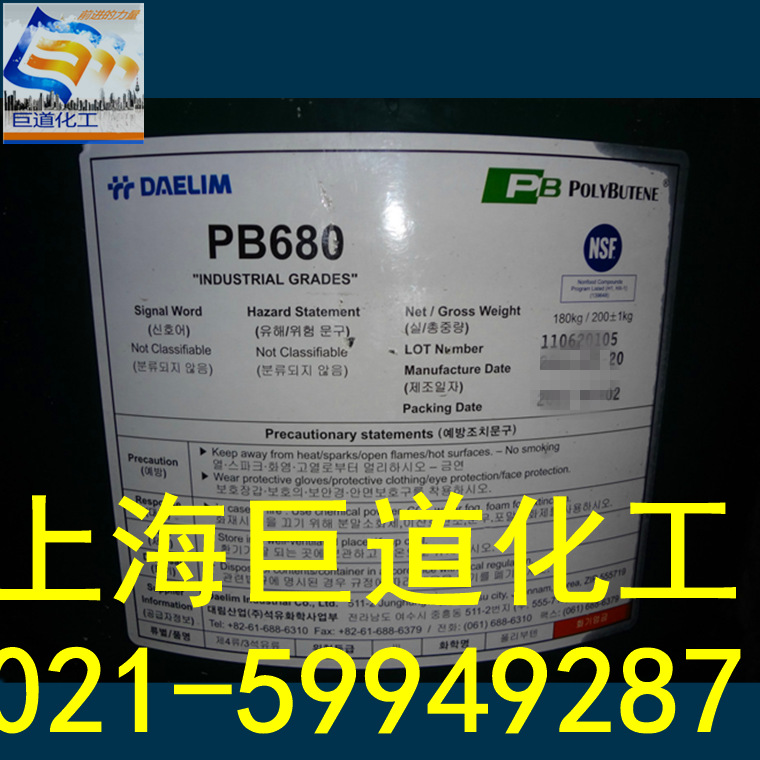 韩国大林/聚异丁烯/PB680/低分子量 电线、电缆上海现货