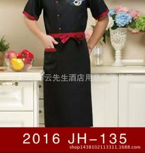 中西餐厅酒店酒吧厨师服务员围裙工作服围裙 黑白条纹半腰围裙