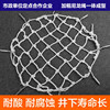 Sewer Safety Net circular sewage Manhole cover Nylon mesh Municipal administration Inspection well Wellhead Fence
