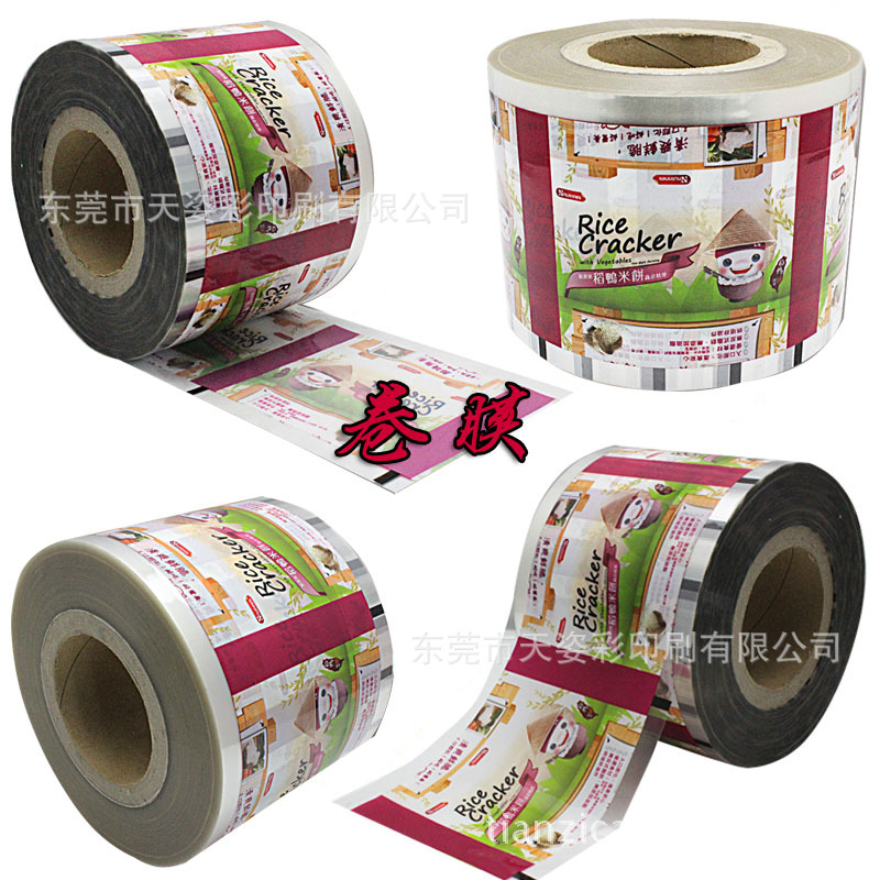 包装厂专业定做各种年货食品包装袋 批发干果类铝箔复合袋 QS认证