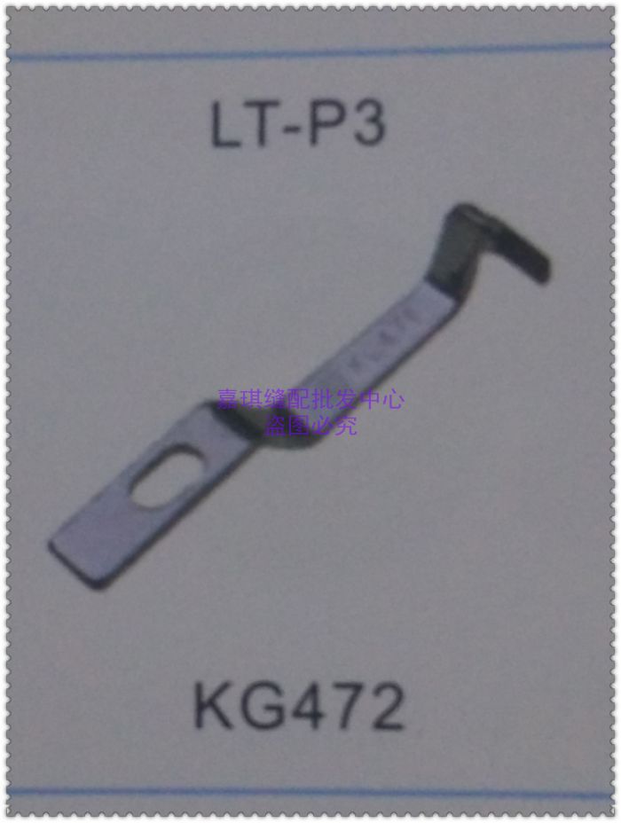 银箭737/747/757配件 锁眼机拷边机四线护针 KG472 工业缝纫机