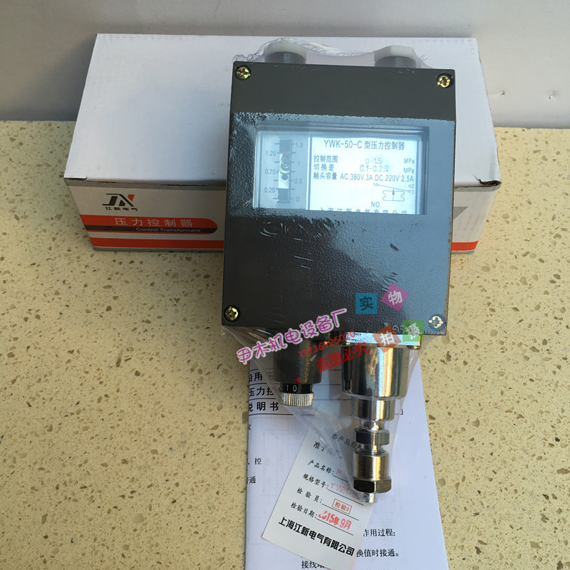 YWK-50-C仪表船用压力控制器压力继电器金属防水压力开关铝壳