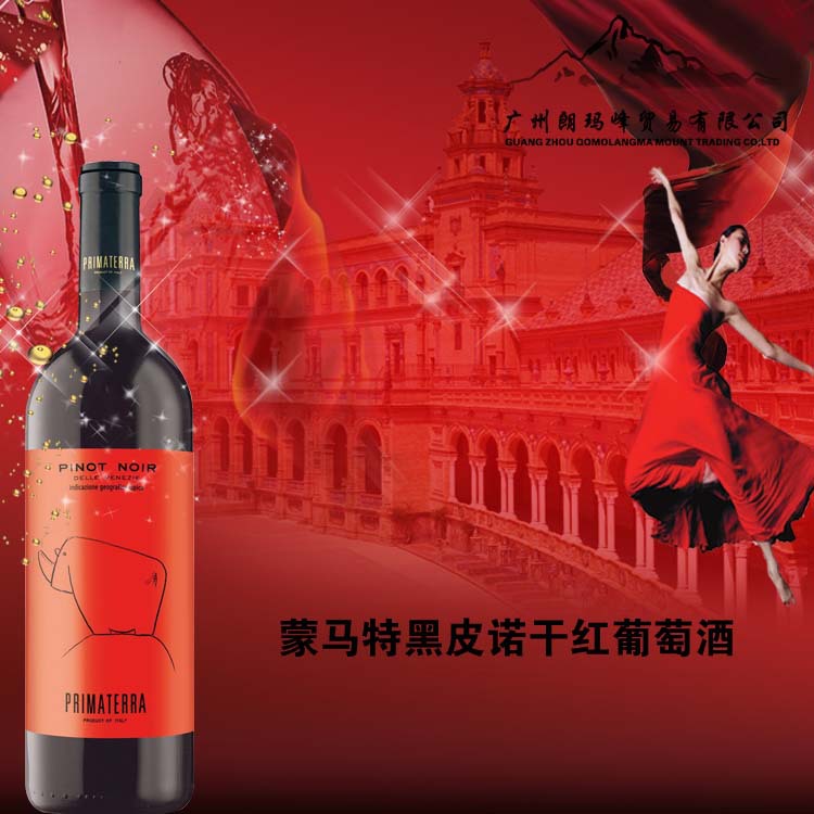 蒙马特黑皮诺干红葡萄酒2 副本