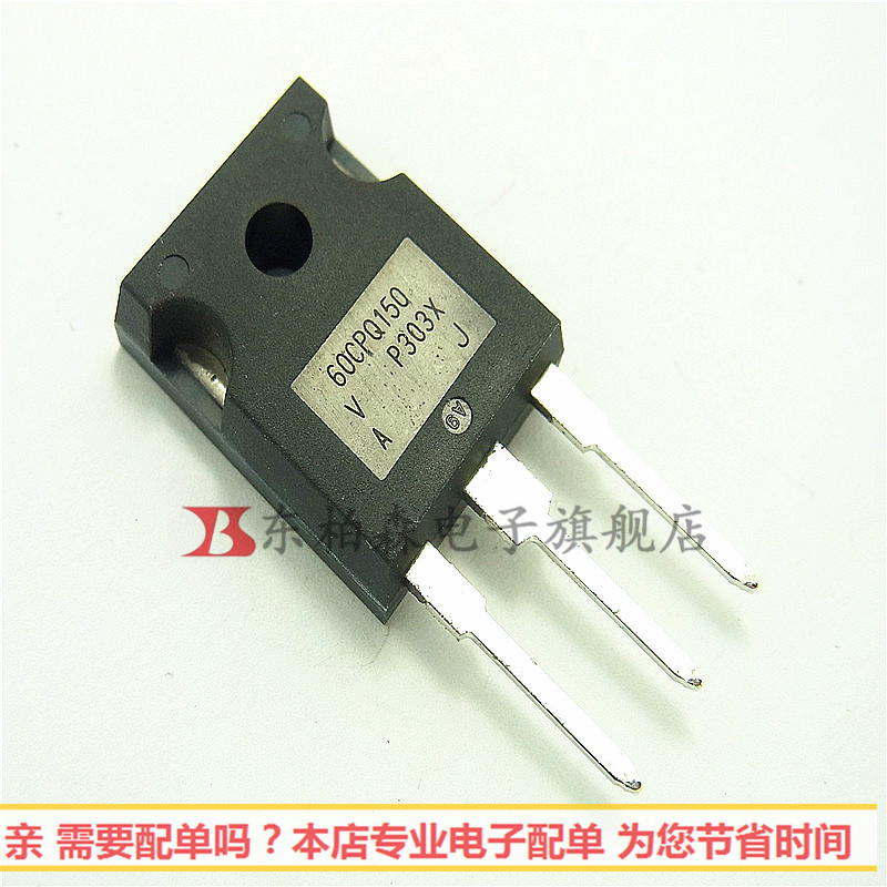 60CPQ150三极管肖特基管60A 150V 全新现货