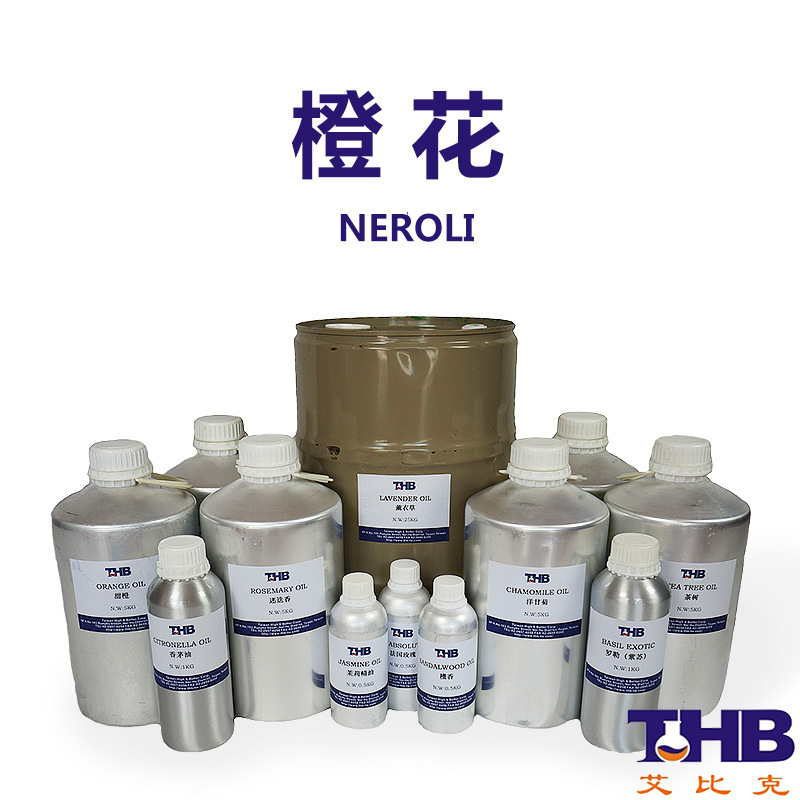 橙花精油 单方精油 香薰芳疗精油批发