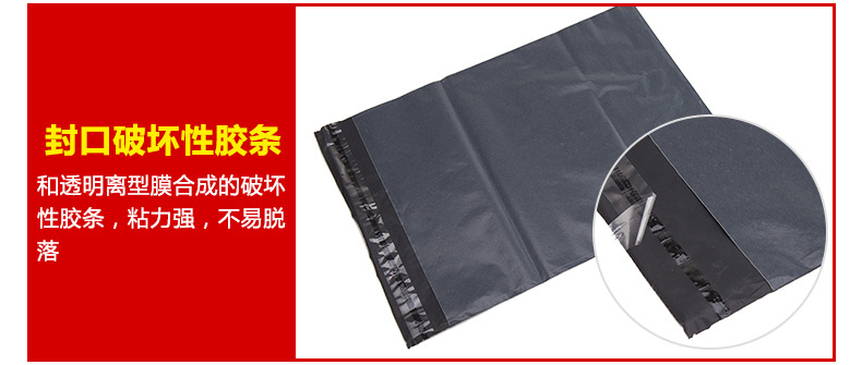 内页-黑色快递袋_13