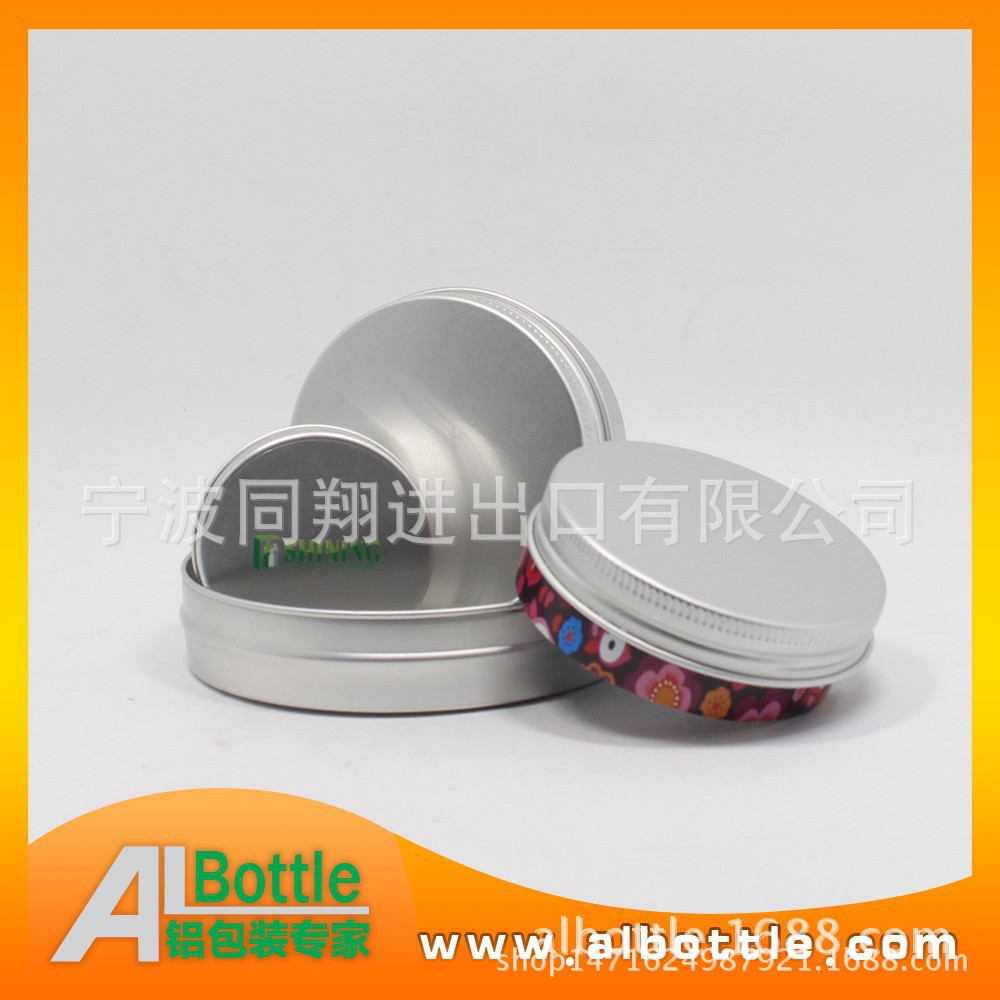 厂家专业生产 70*30铝盒  铝罐  面霜盒  可四色印刷