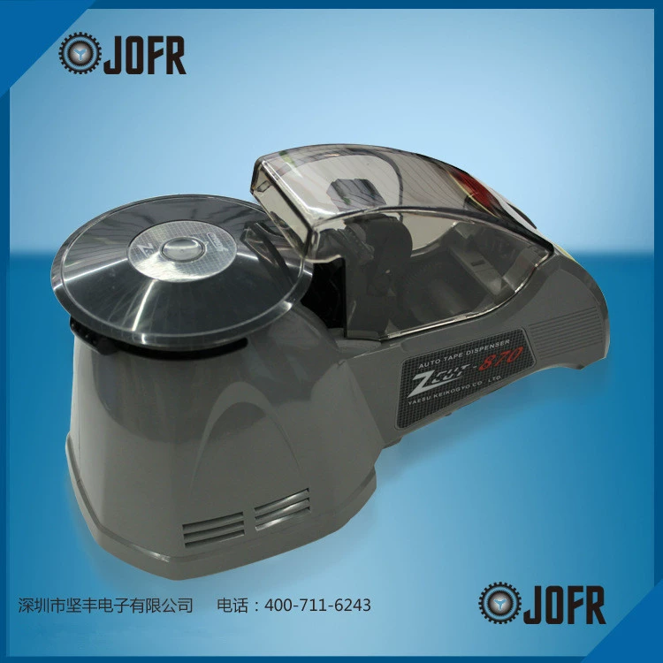 Шэньчжэнь Цзяньфэн агент yeasu высококачественная вегетарианская ZCUT-870 лента для резки дисков