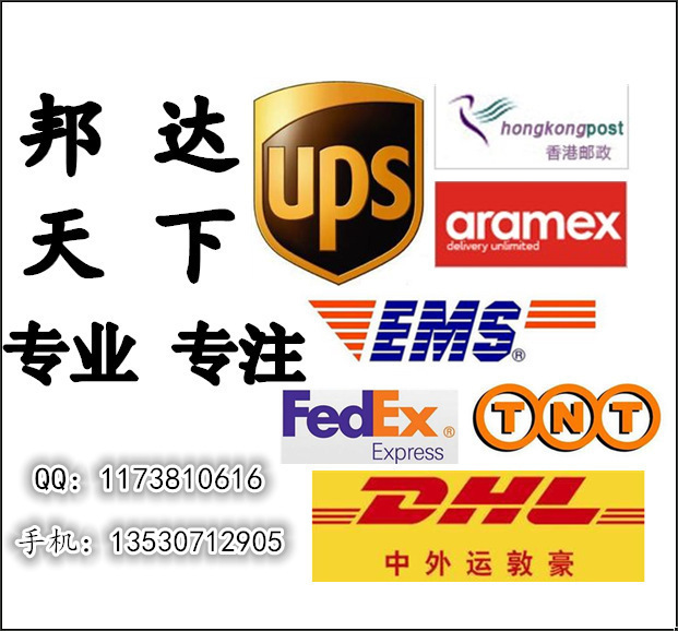 中国快递展示品到利比里亚 几天能到 多少钱一