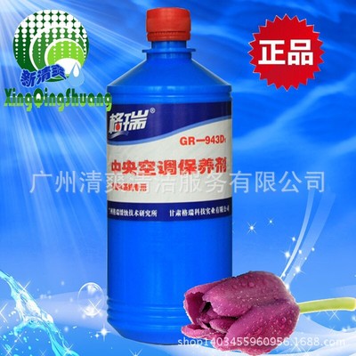 格瑞中央空調運行清洗劑GR-943B在線清洗除垢劑不停車管道除垢劑
