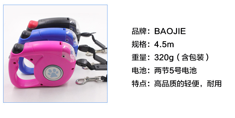 狗狗牵引绳详情页2_07