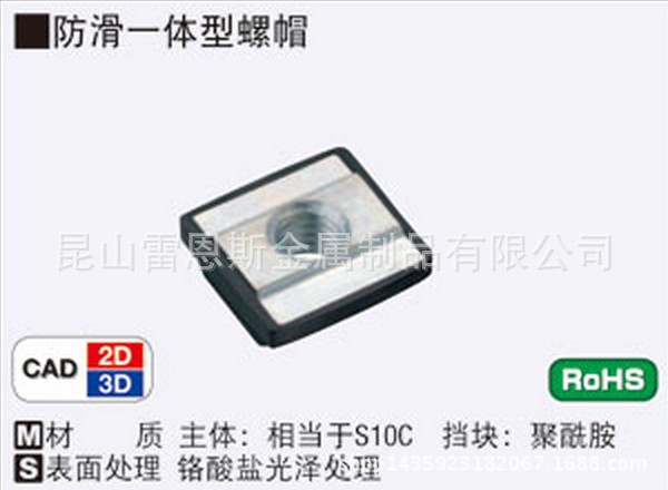 日本米思米HFS5系列铝合金型材用　防滑一体先装螺帽