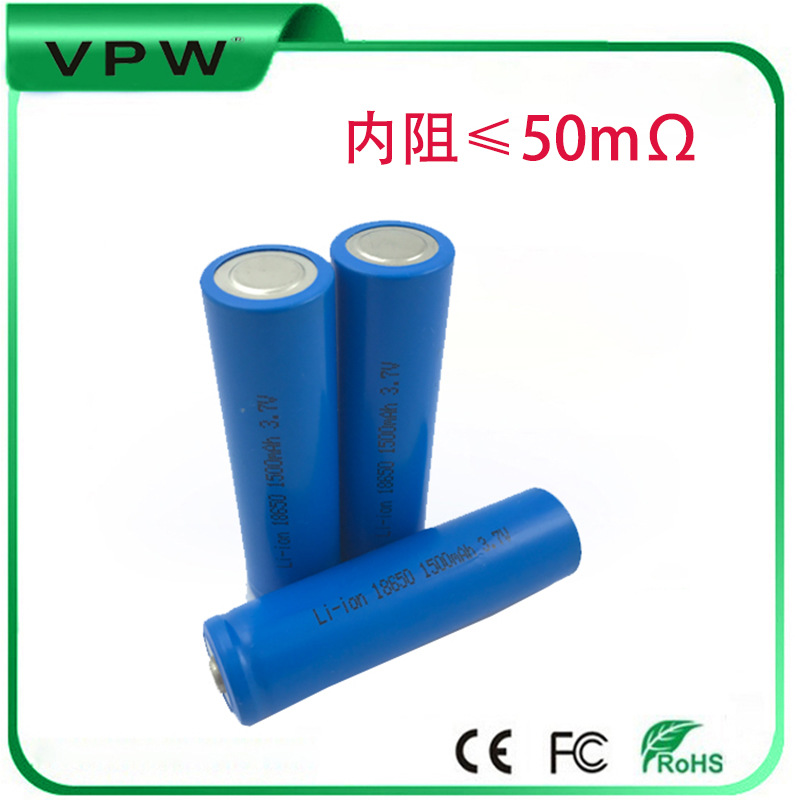 CCC认证厂家直销电池强光手电筒18650充电锂电池1500mAh 3.7V电池