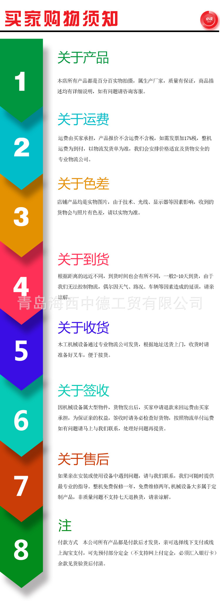 關於運費