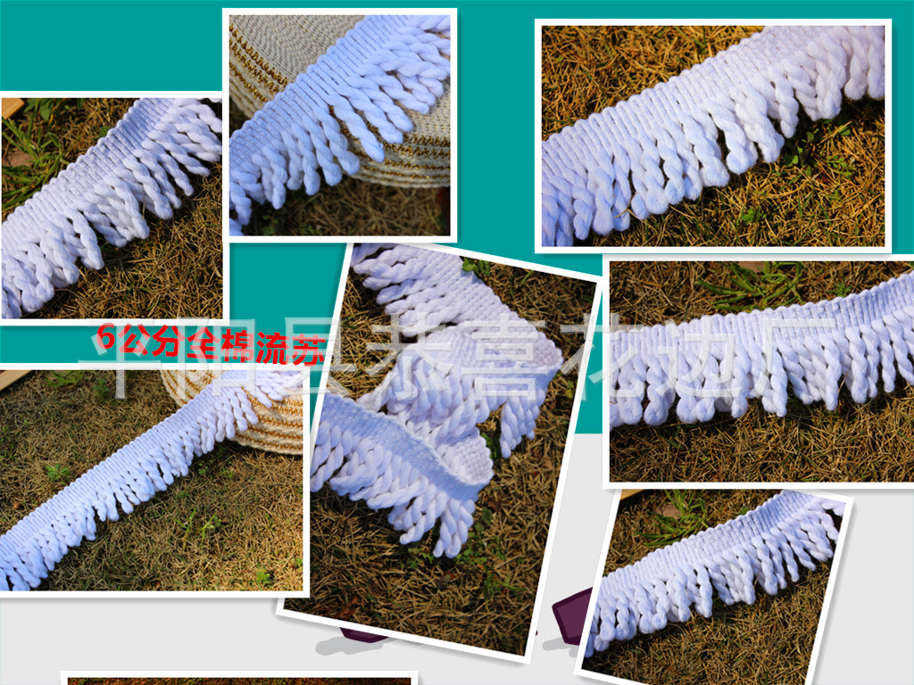 6公分全棉排须绳